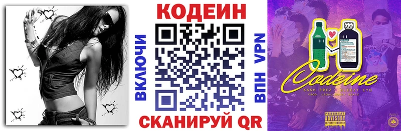 кракен зеркало  Пучеж  Codein напиток Lean (лин) 