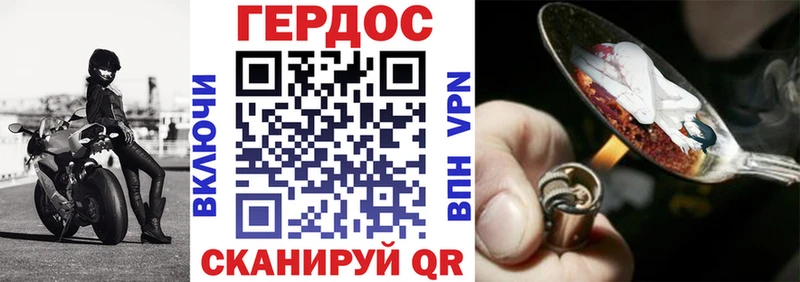 Героин белый Пучеж