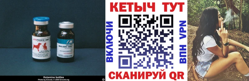 КЕТАМИН VHQ Пучеж