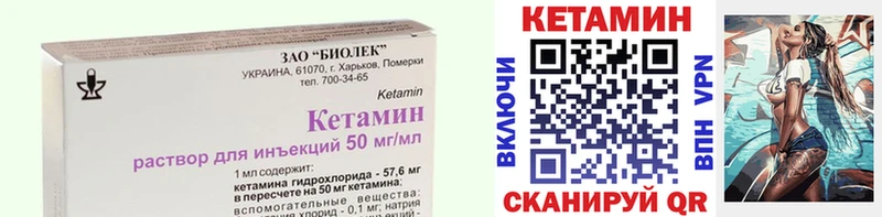 Кетамин VHQ  продажа наркотиков  Пучеж 