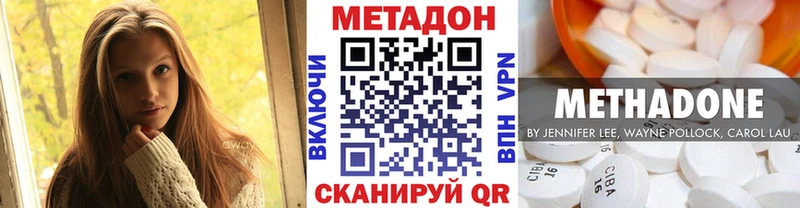 Метадон methadone как найти наркотики KRAKEN ONION Пучеж